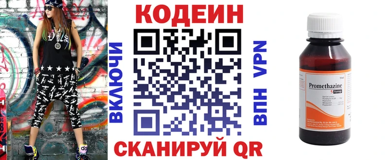 Кодеиновый сироп Lean напиток Lean (лин) Купить Кириши