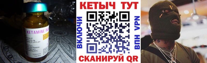 Купить закладки  Кириши  КЕТАМИН ketamine 