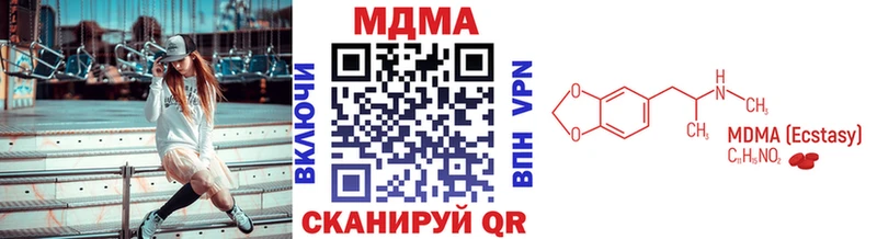 МДМА кристаллы  Купить  Кириши 