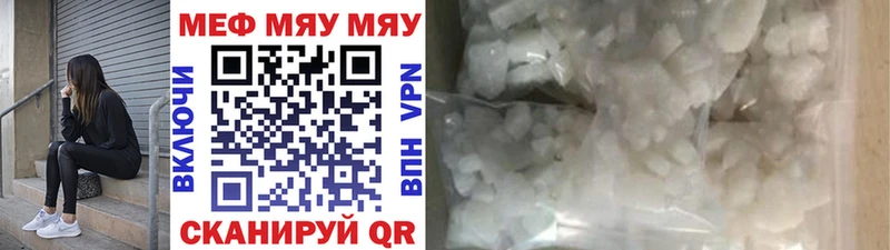 Купить где  Кириши  Меф VHQ 