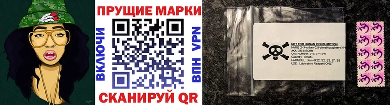 Марки 25I-NBOMe 1,8мг Купить Кириши